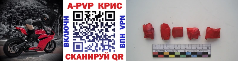 A-PVP крисы CK  купить закладку  Петрозаводск 