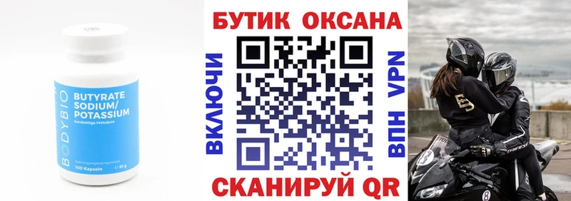 Бутират вода Петрозаводск