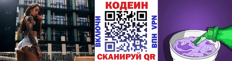 Кодеиновый сироп Lean Purple Drank  OMG как войти  Петрозаводск 