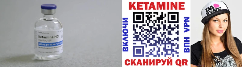 КЕТАМИН VHQ Петрозаводск